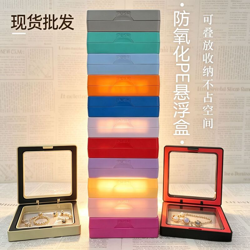 Two-color color PE film export quality concave font jewelry suspension box jewelry play bracelet ring storage box Two-color color PE film export quality concave font jewelry suspension box jewelry play bracelet ring storage box