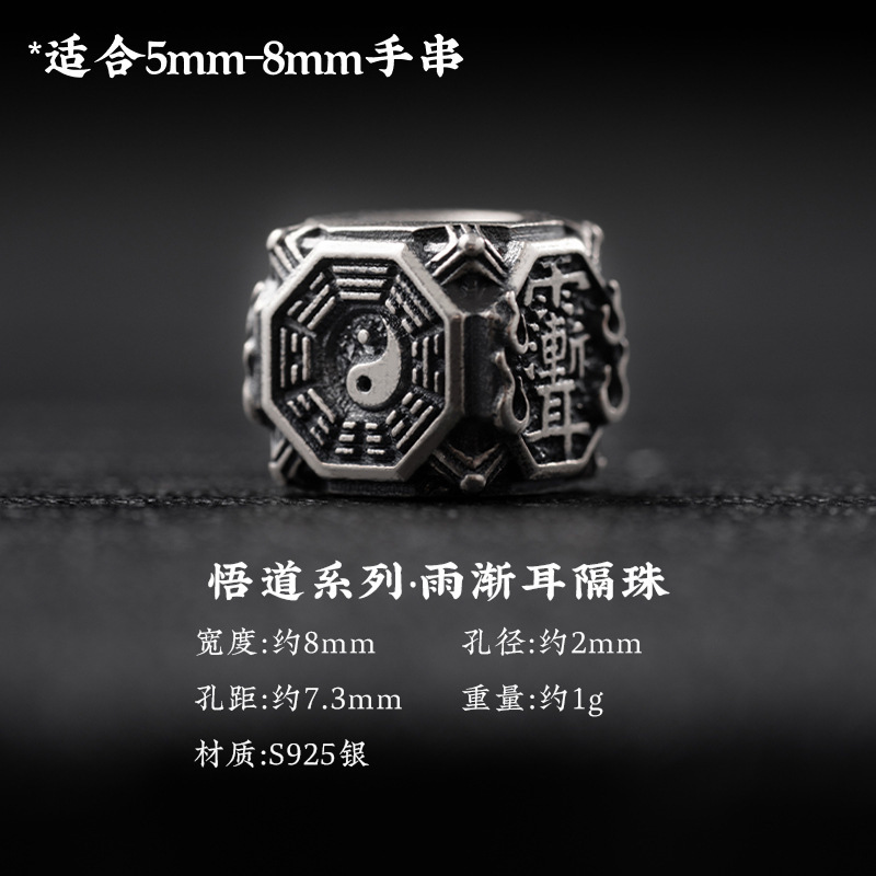 手串隔珠合集文玩配饰国风串珠配珠猴头星月银饰配件散珠包邮|undefined