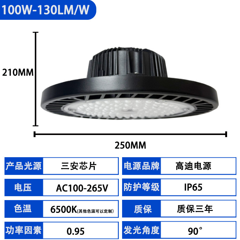 led天棚灯 仓库厂房车间飞碟灯户外防水工厂吊灯大功率ufo工矿灯|undefined
