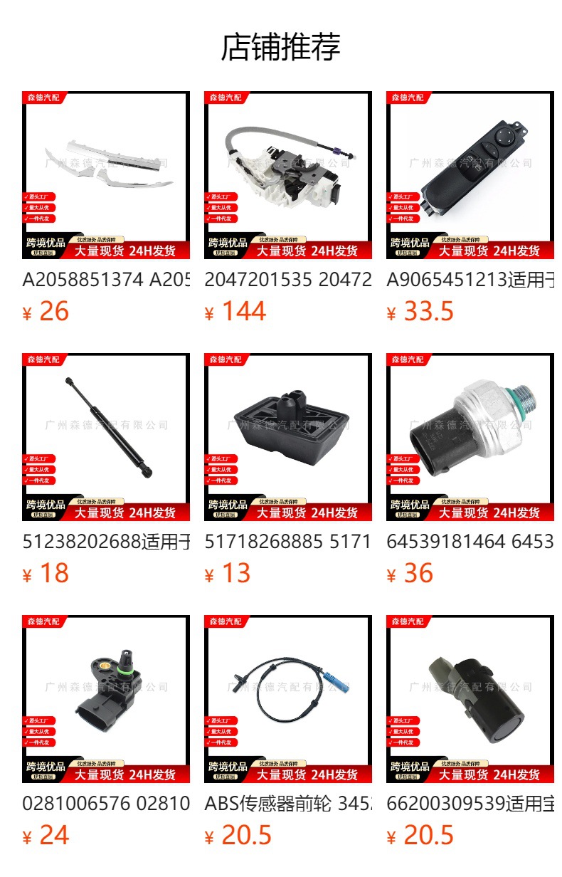 A9065451213 9065451213 Is Suitable for Mercedes-Benz Car Window Switch Glass Lift Switch