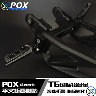 Suitable for New Foldableing Rear Pedals for Mavericks U2/Ub/Miracle Cow/No. 9 7075 Flat Fork Pedals
