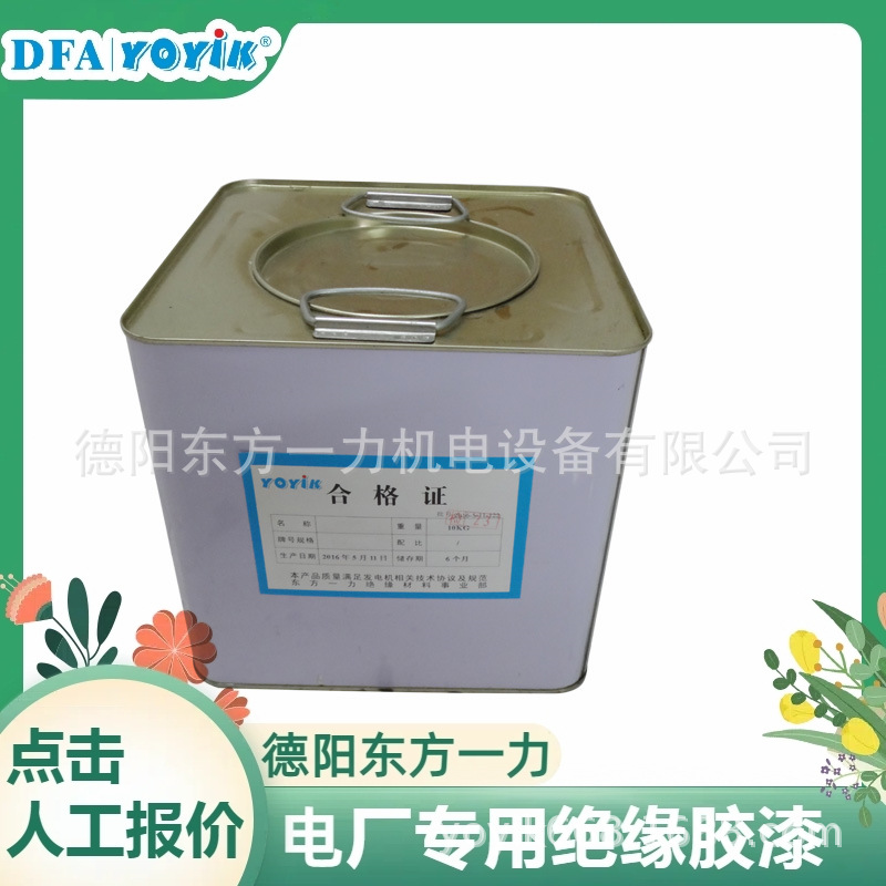 低电阻防晕漆991包装分为AB桶东方一力厂家