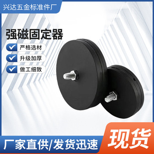 Factory Direct Sales Rubber-Coated Strong Magnetic Suction Cup Anti-Scratch Fixed Base Car Spotlight Bracket Strong Magnet Base