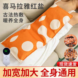 海盐热敷包家用电加热粗盐腰带腰腹部宫暖袋肩颈热敷艾包盐袋厂家