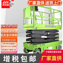 DWSJ8.0DCȫ����10�׼���߿�����ƽ̨������I��������