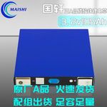 全新A品国轩3.2V105Ah磷酸铁锂电池太阳能储能三轮车电动车电池