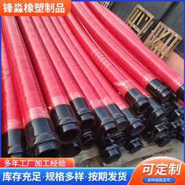 高压胶管 厂家定制喷浆用矿山隧道喷砂管喷钢丝编织高压胶管