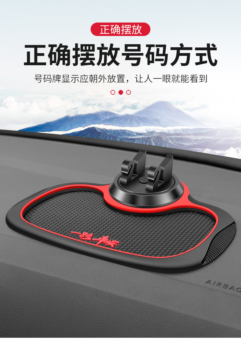Car Dashboard Hidden Rotating Anti-Slip Mat Mobile Phone Holder Temporary Parking Number Plate In-Car Storage