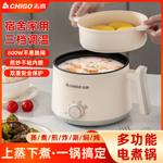 志高电煮锅学生宿舍锅煎炒蒸煮小功率不粘家用泡面锅迷你小电锅