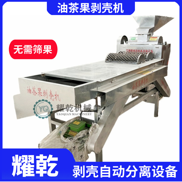新型油茶果剥壳机 茶子脱壳筛分一体机 无损筛果 青皮茶果脱皮机