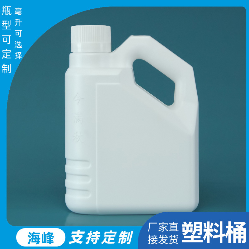 化工塑料桶1kg加厚香精酒精涂料堆码扁壶2斤液体肥料农药壶