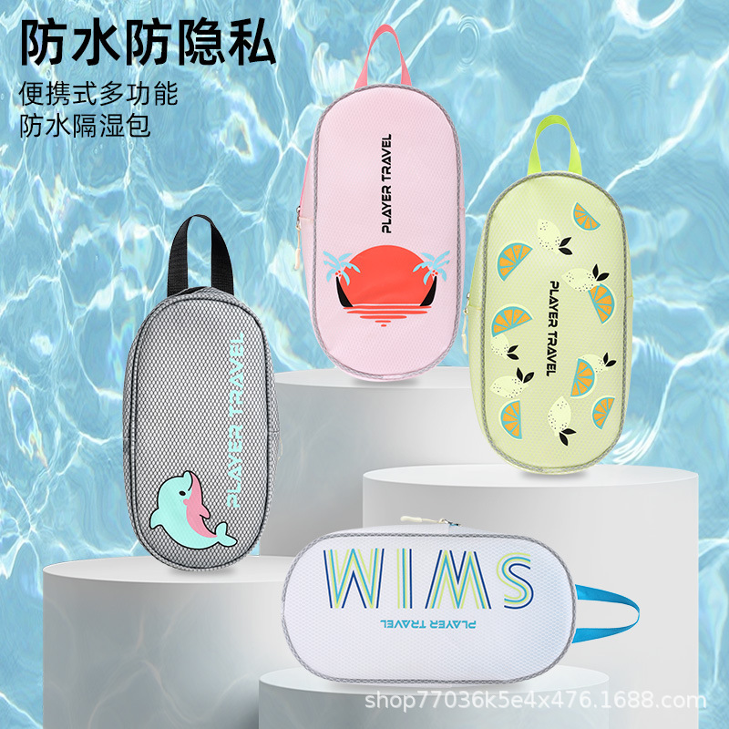 水泳防水トイレタリーバッグ女性の大容量ビーチバッグ防水バッグ男性のフィットネス収納袋子供用水遊びバスバッグ|undefined