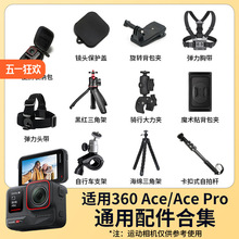 �m��ӰʯInsta360Ace pro2/1����\�����C�؎��ռ{���V�R�T��֧��