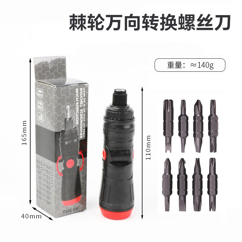 万向7合一多功能螺丝刀套装手机拆机维修批改锥异形起子工具批发