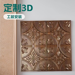 PVC���S�����w�b�3D���屳���������b��҃��컨���600*600MM