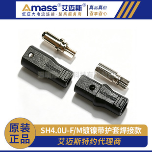 Amass  ���~˹SH4.0U-F/M��4.0mm�����o�׺��ӿ��������ղ��^