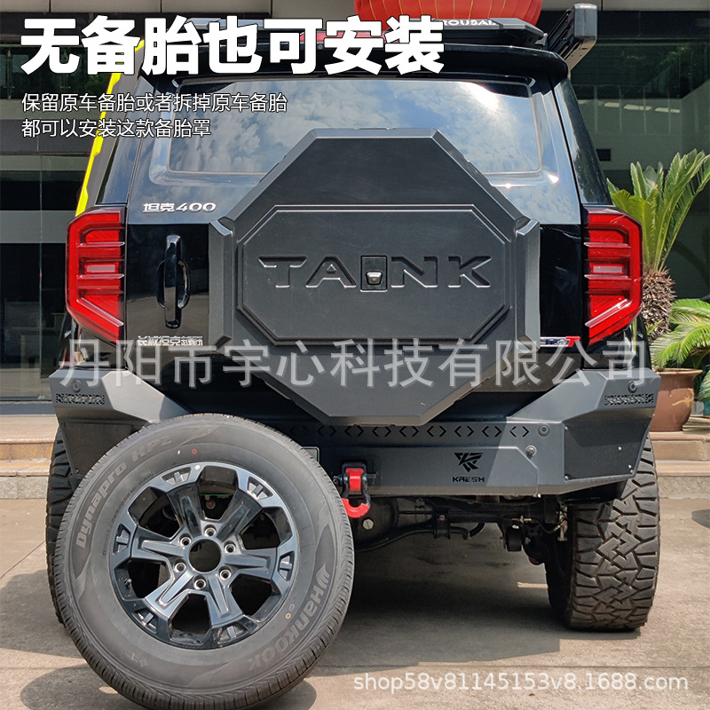 Suitable for Tank 400 spare tire cover, specialized full cover, non-destructive modification for the original vehicle, replacement spare tire shell, off-road accessories