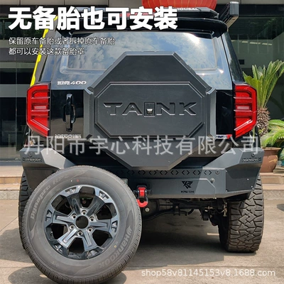 Suitable for Tank 400 spare tire Spare wheel cover
