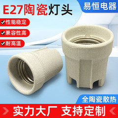 E27ねじソケットソケット耐高温ブラケット付きソケットセラミックソケット防水ソケット卸売照明器具部品