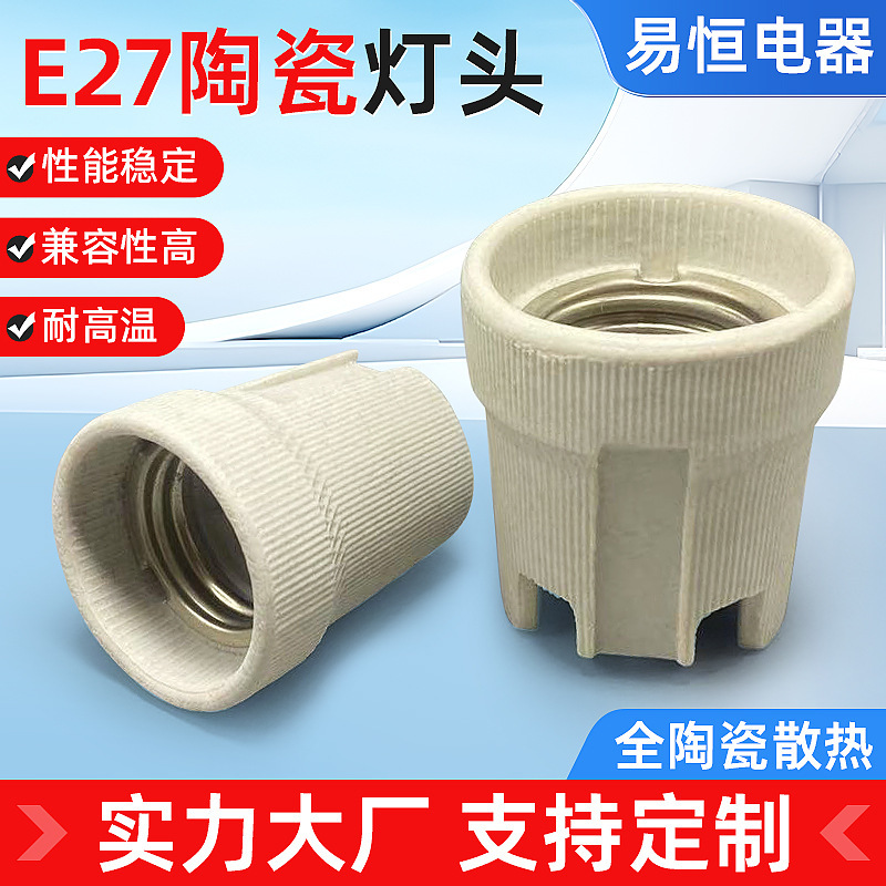 E27ねじソケットソケット耐高温ブラケット付きソケットセラミックソケット防水ソケット卸売照明器具部品|undefined