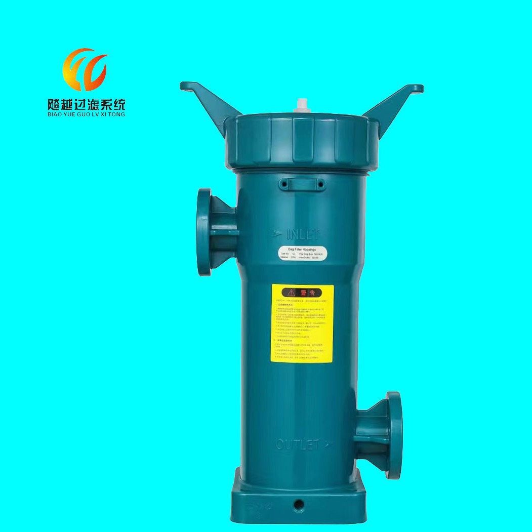 上海飚越 一体成型PP袋式过滤器 海水养殖过滤器 江浙沪包邮鱼缸