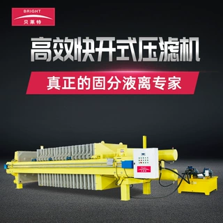 中大贝莱特高效快开式压滤机系列厂家直供河道清淤板框压滤机