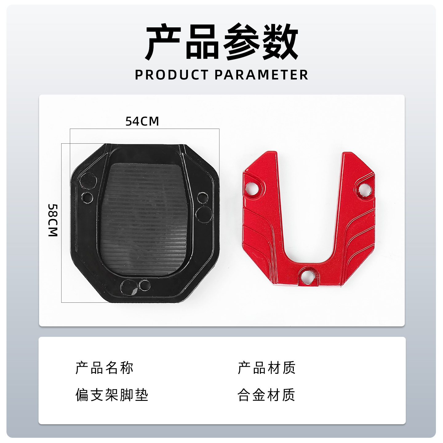 almohadilla de soporte unilateral antideslizante y base ampliada para motocicleta adaptada a la modificación de la almohadilla de soporte parcial para el vehículo eléctrico Maverick