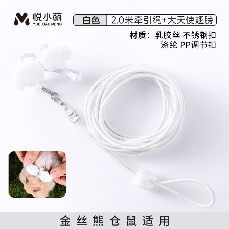 悦小萌仓鼠牵引绳外出遛金丝熊专用背心式防挣脱生活互动玩具用品|undefined
