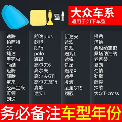 Anti-Glare Stickers for Cars, Rearview mirror rainproof sticker - volkswagen-note-vehicle-model-year-includes-side-window-films-practice-film-5-pieces-total