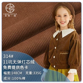 灯芯绒;纱卡;汗布
