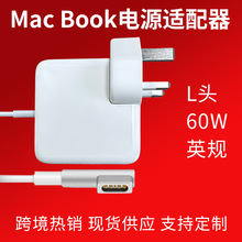 45W60W85W笔记本电源适配器 适用于苹果电脑适配器macbook充电器