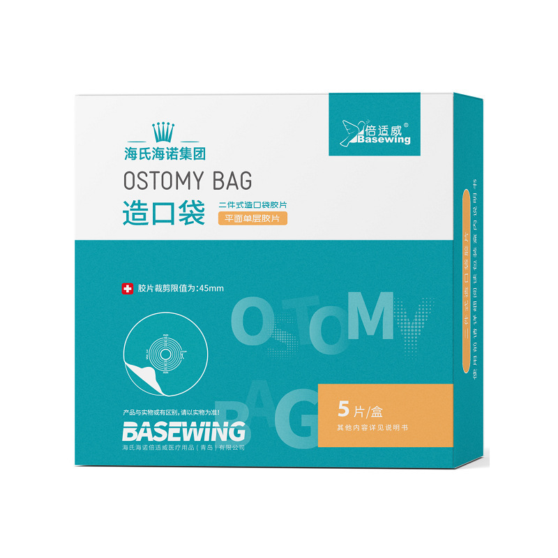 Besway 장루 주머니 2피스 장루 필름 5개/박스 - 1박스