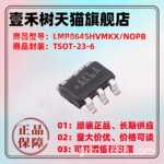 全新原装  LMP8645HVMKX 丝印AK6A SOT23-6 电流感应放大器