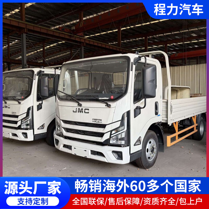 Cross-border export, exclusively for JMC light-duty trucks with low cargo beds, small trucks, and high-roof single-axle cargo trucks Cross-border export, exclusively for JMC light-duty trucks with low cargo beds, small trucks, and high-roof single-axle cargo trucks