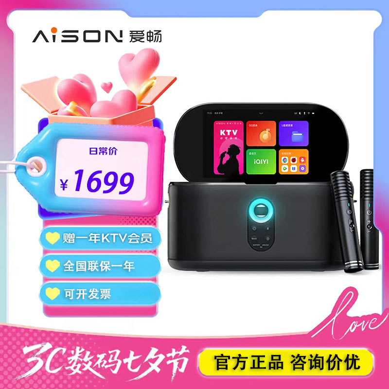 Aichang K50 Smart Karaoke Speaker Home Ktv Outdoor Karaoke Amplifier Bluetooth Touch Screen Smart Karaoke Speaker