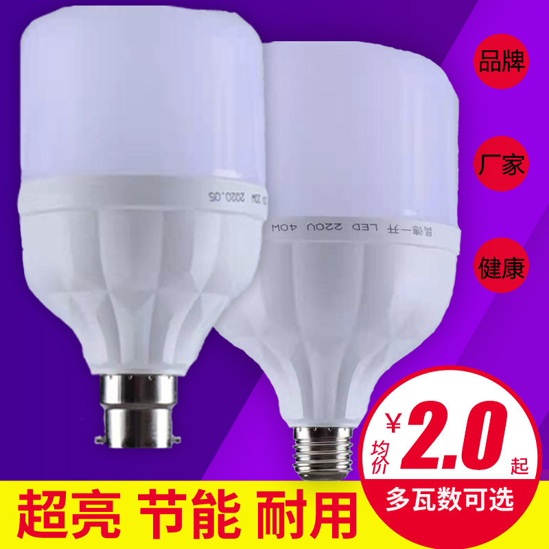 批發LED球泡 批發E27螺口高亮節能燈泡 鑽石款LED鋁塑包鋁球泡燈