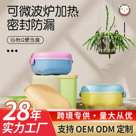 儿童塑料水杯饭盒微波炉专用餐具套装水果便当盒保鲜盒食品级批发