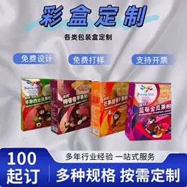 纸箱;飞机盒;纸盒