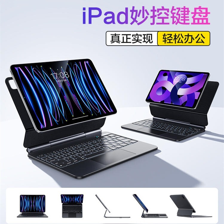 Bluetooth Keyboard Suitable for 2024 iPad Pro Apple Magic Air Keyboard Magnetic Suspension Magic Air iPad Air11 Keyboard