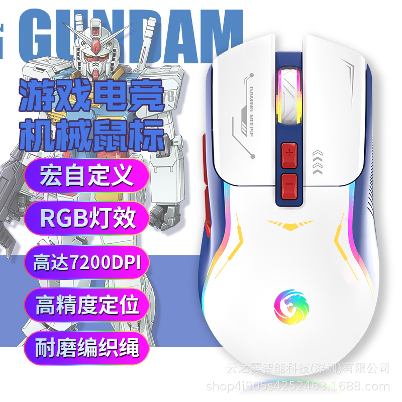 Mech Wind Gaming Mouse with Macro Drives RGB Lighting Game Obverse…