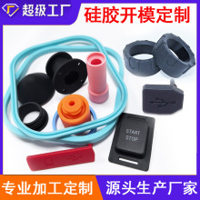 深圳工廠定制硅膠制品密封硅膠墊雜件USB密封件耐高溫硅膠套開模