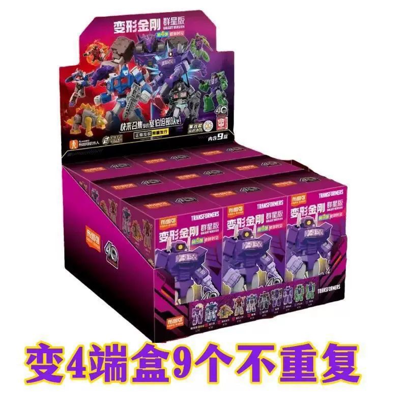 布鲁可积木人变形金刚群星版第四弹第4代震荡波塔恩玩具盲盒批发