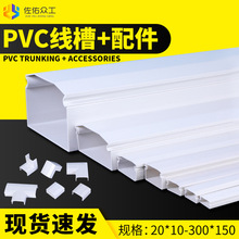 型号齐全明装江苏塑料线槽 白色拱盖pvc线槽阻燃塑料线槽明装