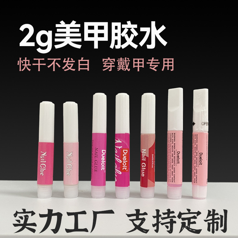Cross-Border 2g Nail Glue That Doesn'T Hurt Your Hands, 2g No-Curing Lamp Waterproof Quick-Drying 2g Nail Glue Extension Glue Small Tube