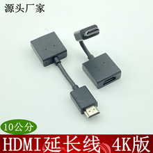 HDMI高清线 19+1 4K 2.0版本hdmi公对母转接线延长线 10公分0.1米