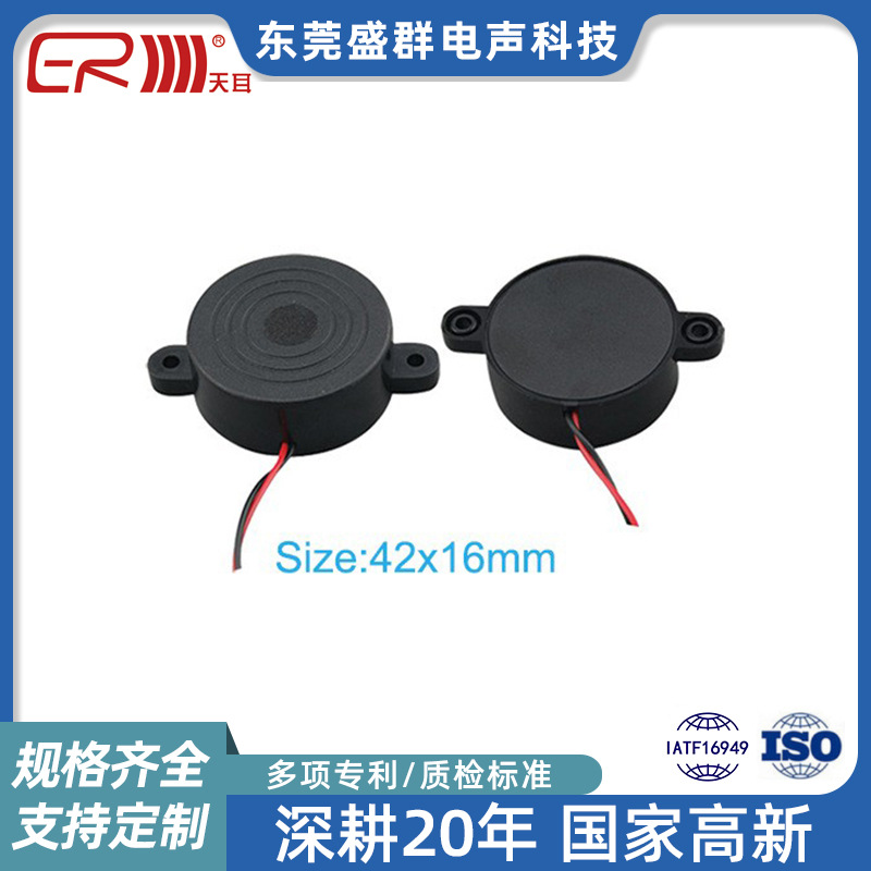 防水蜂鸣器报警器耐高温电子发声器压电无源控制板高分贝