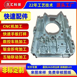 CNC加工;注塑加工;模型、手板