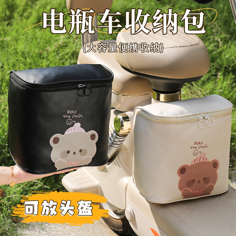 电动车挂物包收纳挂包电瓶车大容量前置物兜挂袋手机置物收纳挂包