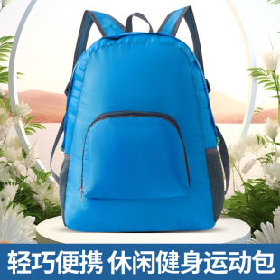 Outdoor Group Building Folding Storage Bag Backpack Student Activity Gift Promotion Lightweight Folding Backpack Printable Logo