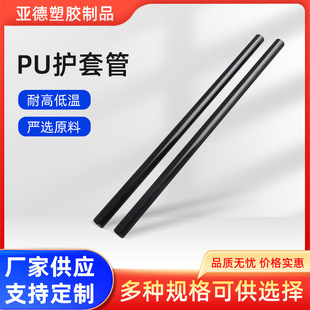 Wholesale PU air pipe high hardness black pipe pneumatic hose anti-corrosion high pressure pipe pressure resistance